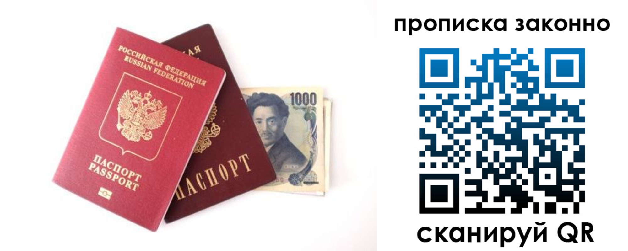 прописка поиск в Архангельской области