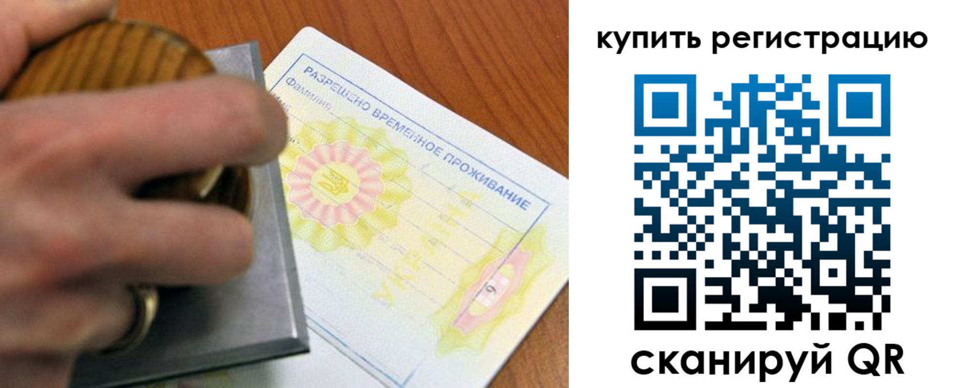 временная регистрация госуслуги в Архангельской области