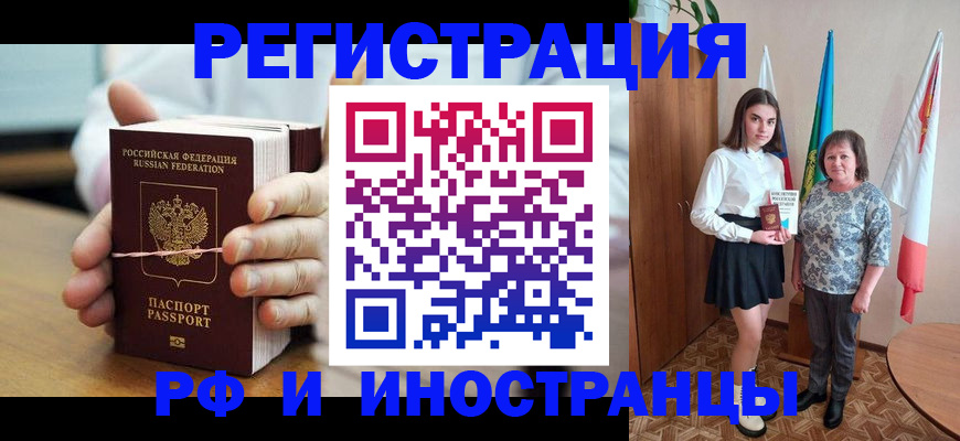 прописка законно в Архангельской области